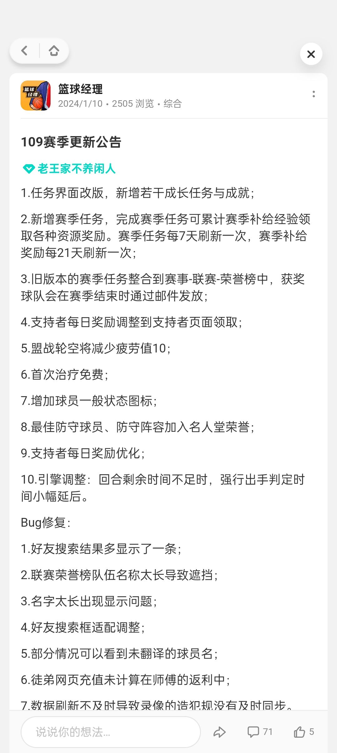 bug反馈 1