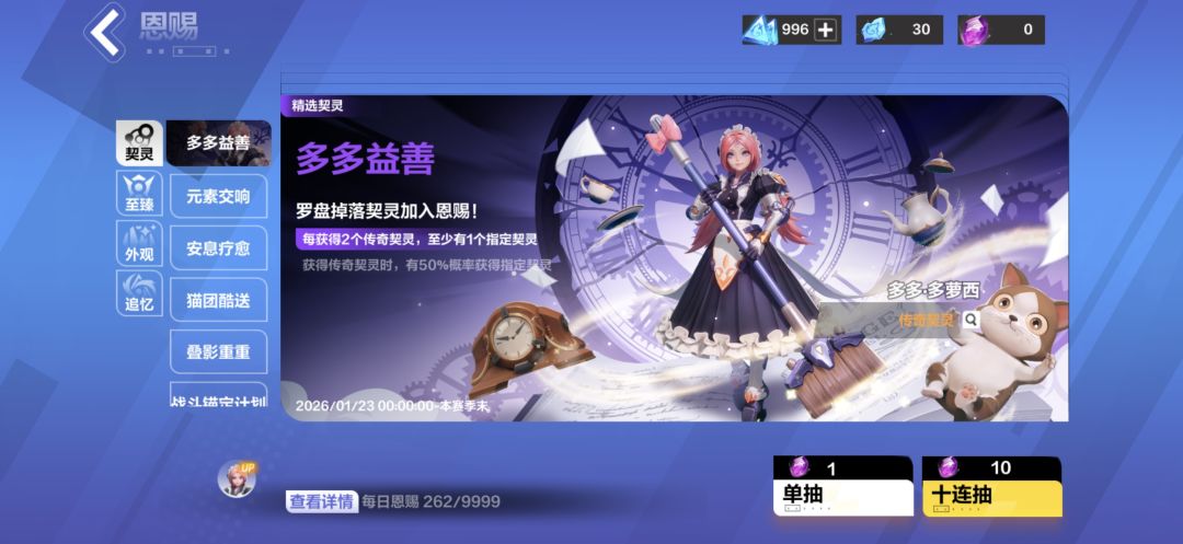赛季末+凌晨抽卡爆率确实高点 3
