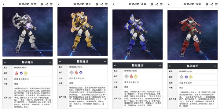 记忆战舰、欢愉战舰都不如破晓战舰截图