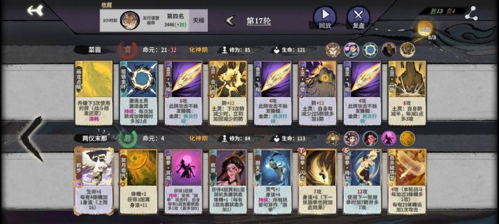 什么逆天人机对手截图