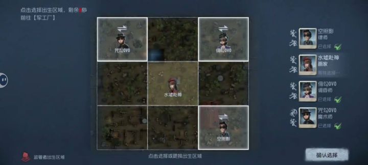 这个选点🉑吗?截图