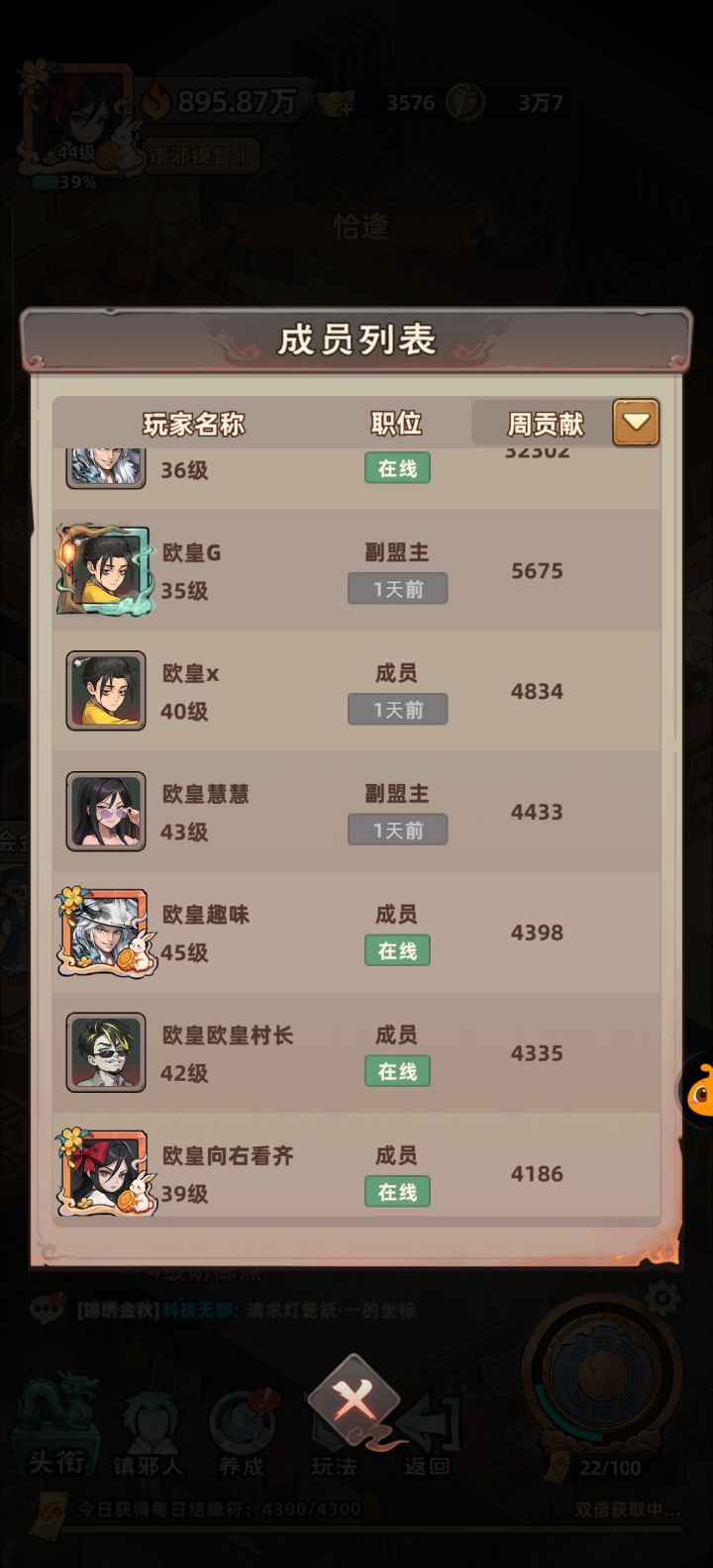 对了,差点忘了,开挂的不封把榜一给逼退了。榜一冲的几千块还不如挂哥动动手指头,今天的挂哥也是演都不演了,通关进度超之前的榜二成为榜一了。
看看这个榜二什么时候被逼退吧。前两天居然还嚣张的问我们要不要花两块钱体验一下科技。截图