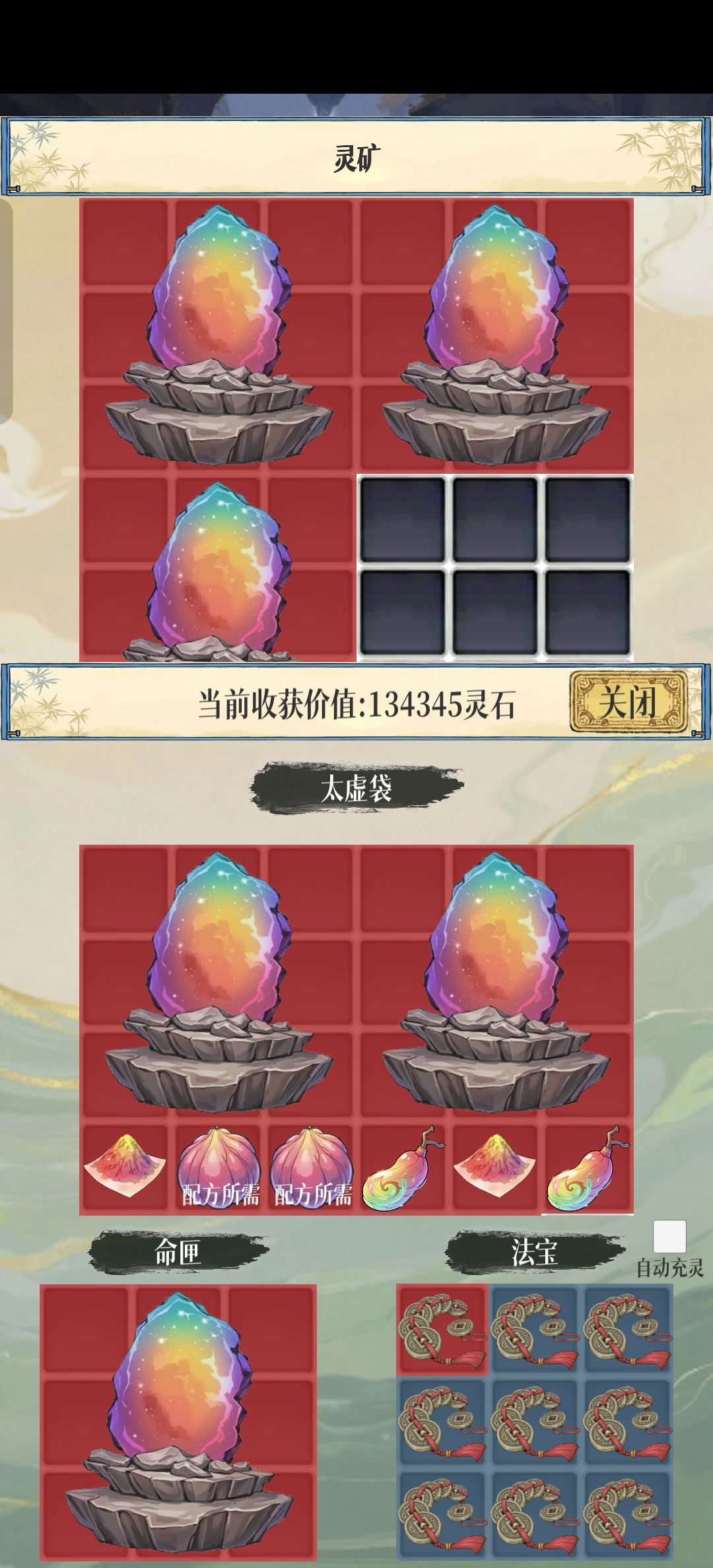 这就很尴尬了……#休闲游戏 #单机游戏 #发现好游戏 #幻境修仙截图