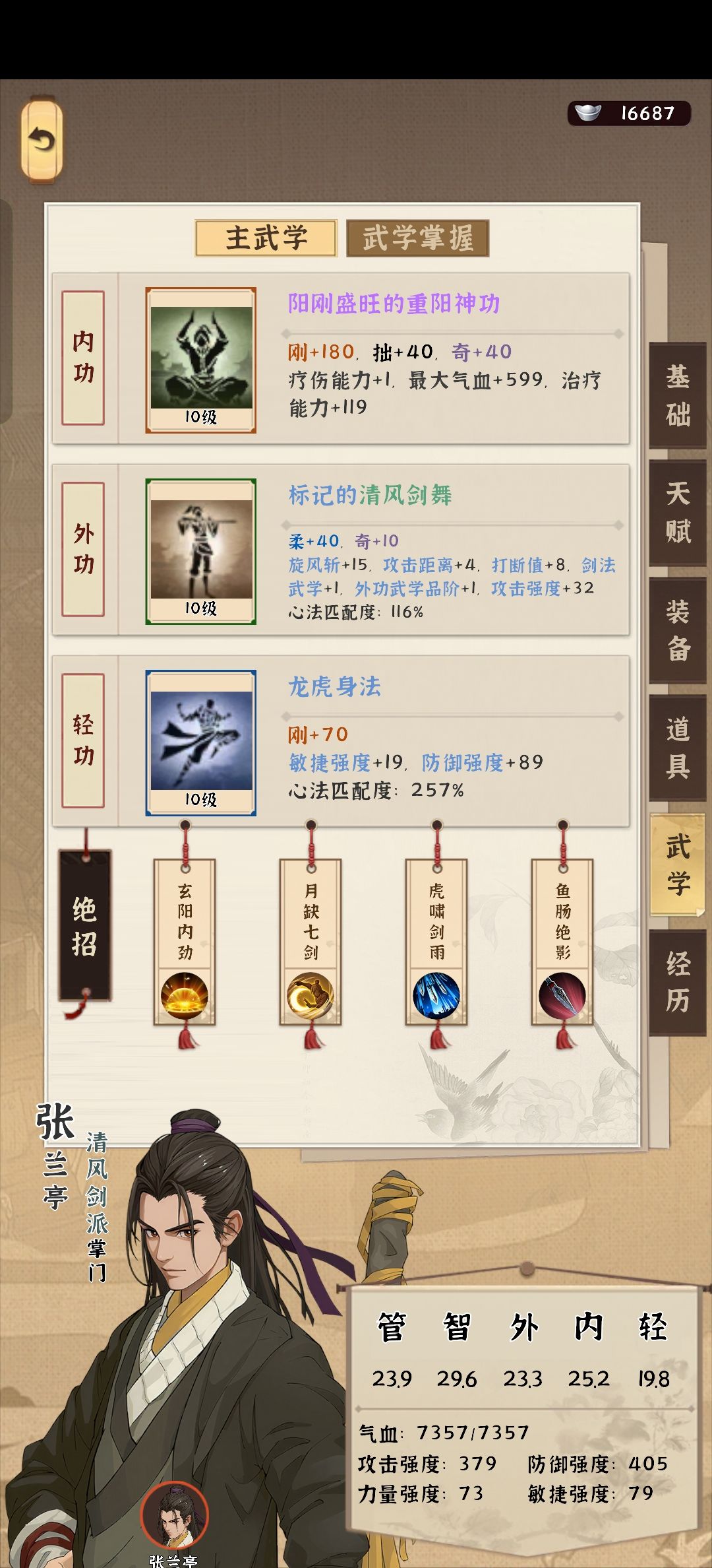 虎啸剑雨威力惊人 2