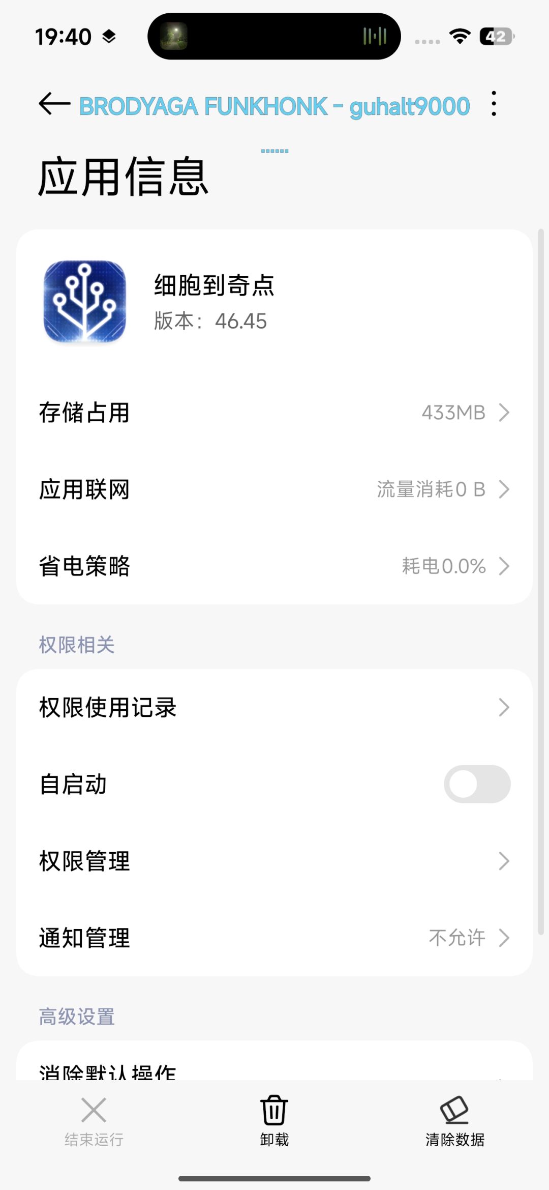 Cell to Singularity最新版下载方式 3