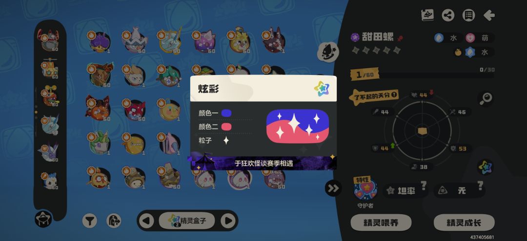 刚刚整理了一下发现有五个田螺 3