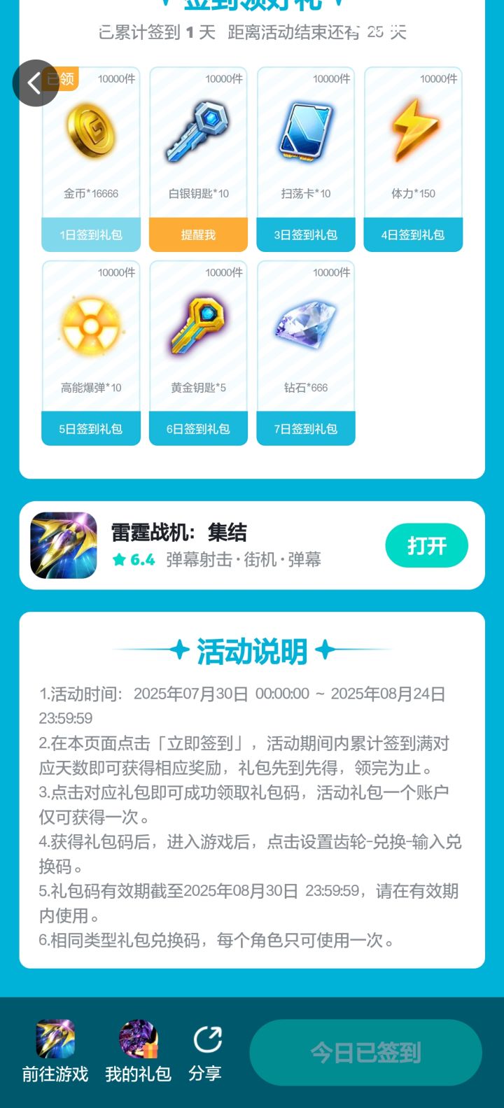 爱乐游你真逗截图