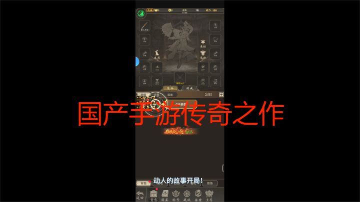 《征唐》新游体验官截图