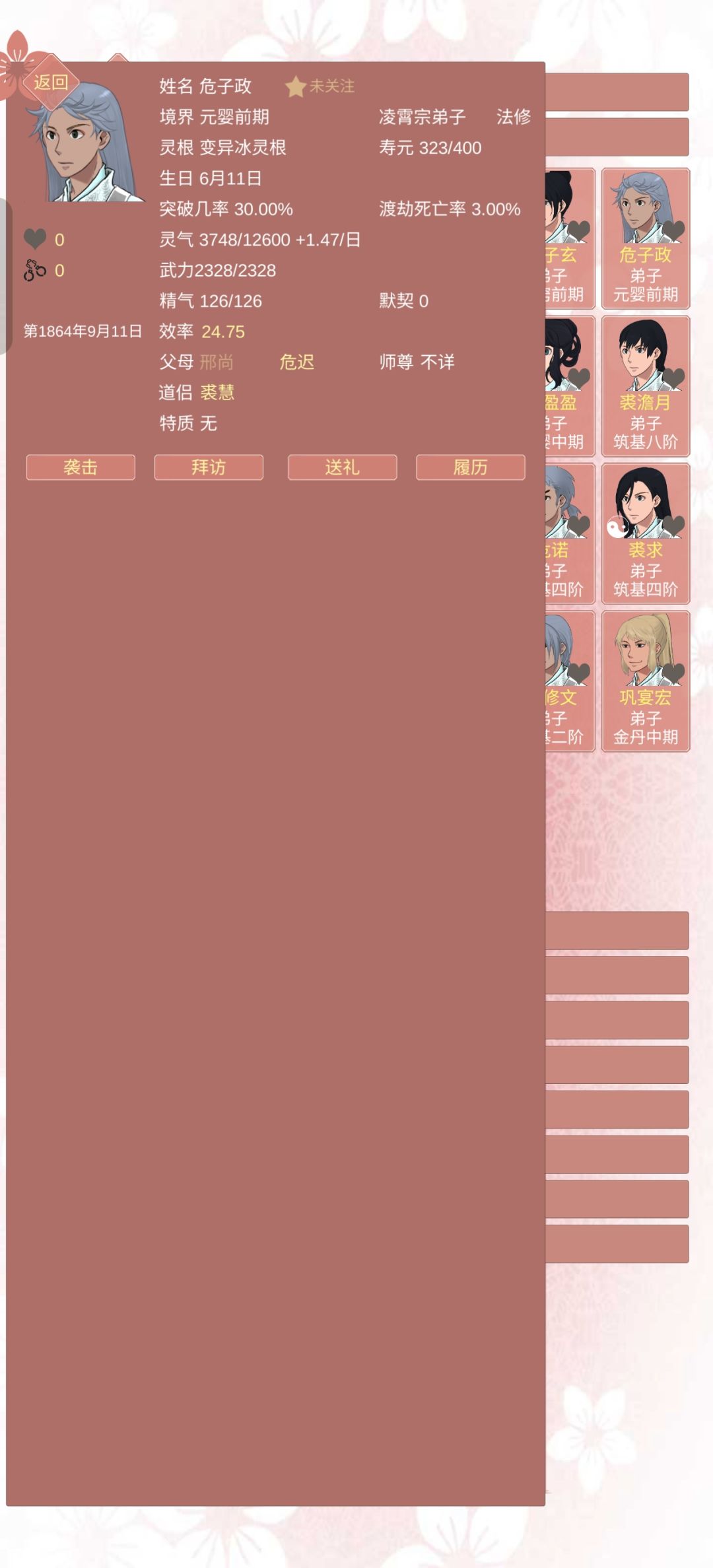 互娶亲妈是真的厉害了 1