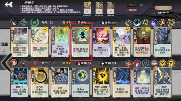 上元灯会的解谜，有的设计就很蠢！截图