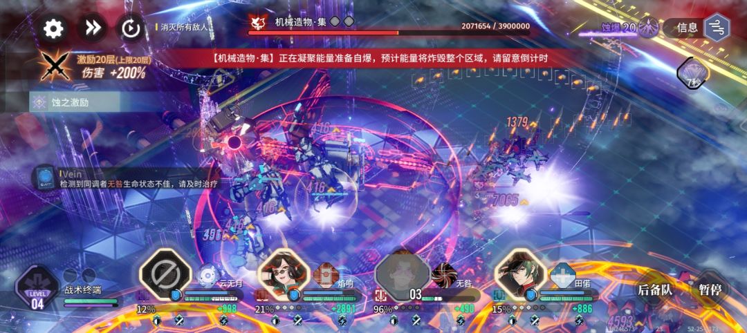 195boos四个前排顶着回血烧死了 2
