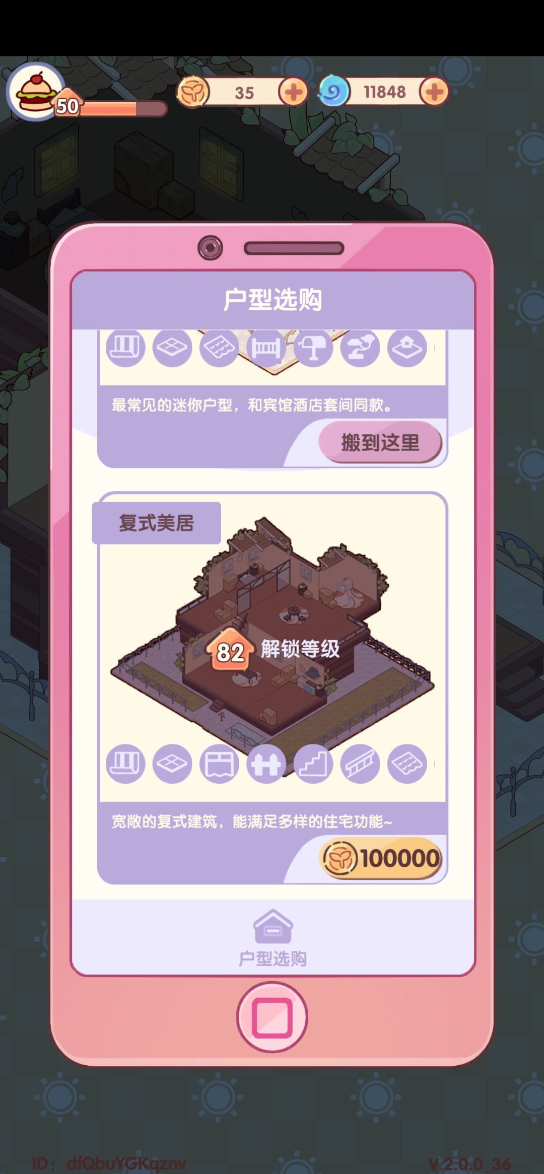 五十级他要租八十级房子 这合理吗 2