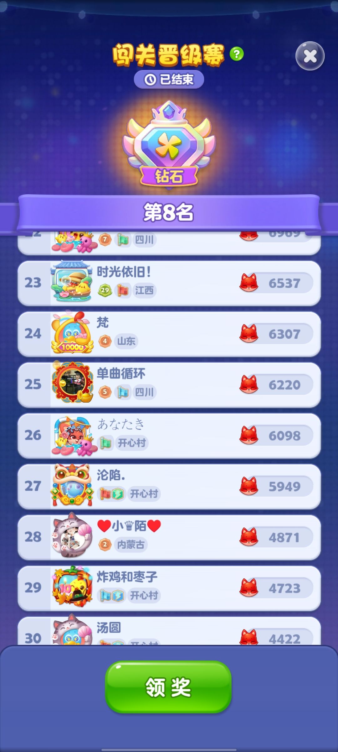 钻石联盟第120期(杂帖) 1