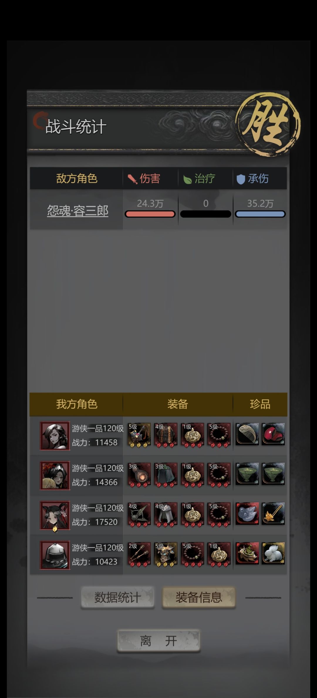 86天荣三郎过了 9
