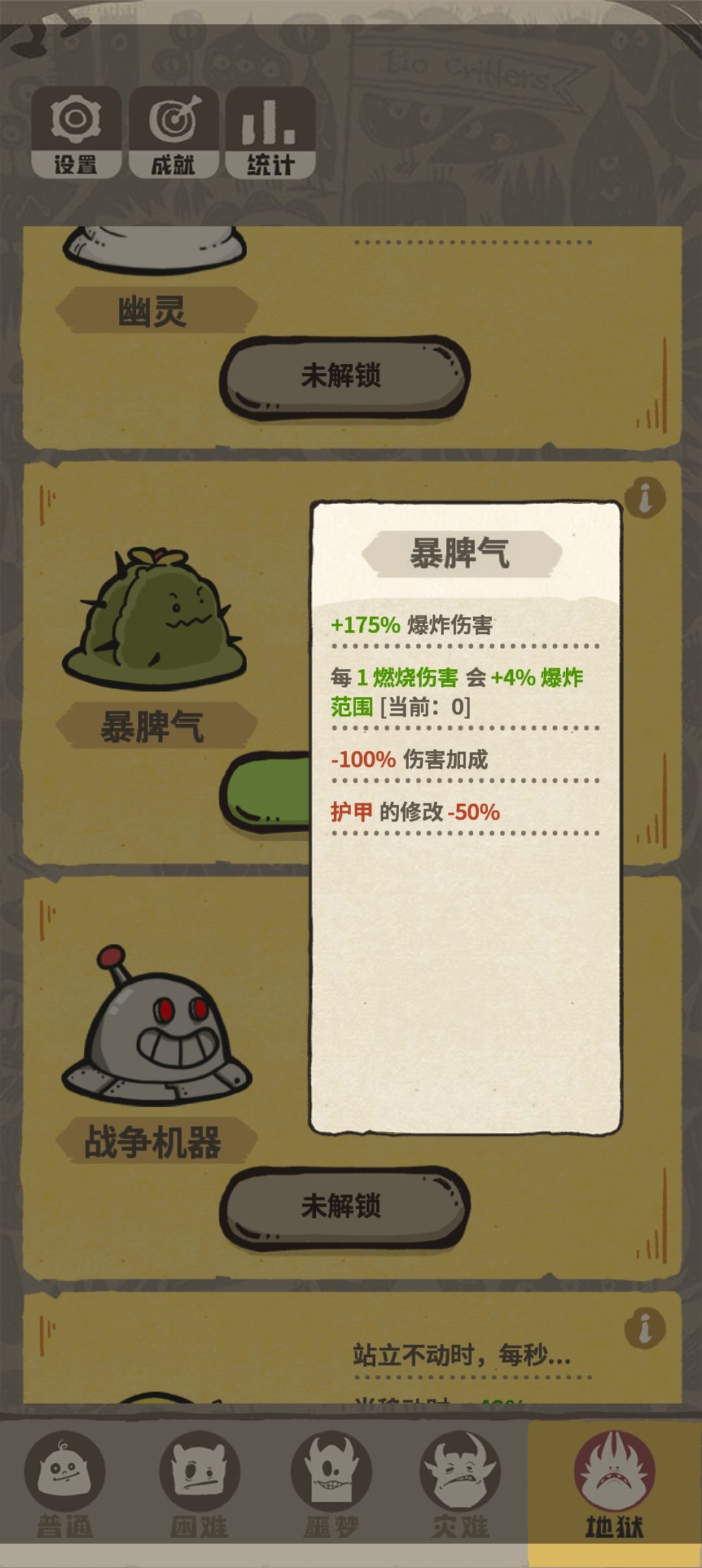 过关人物图爆炸*问题询问 4