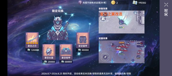 19万积分都不知道换啥了截图