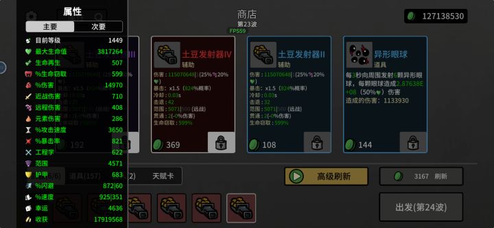 花不完根本就花不完23波伤害面板一亿 买着太累了，收货卡太强了，几张收货卡感觉比开挂还猛，建议20波以后出个打桩挑战看看谁最猛#游戏推荐#游戏安利#攻略#游戏讨论截图