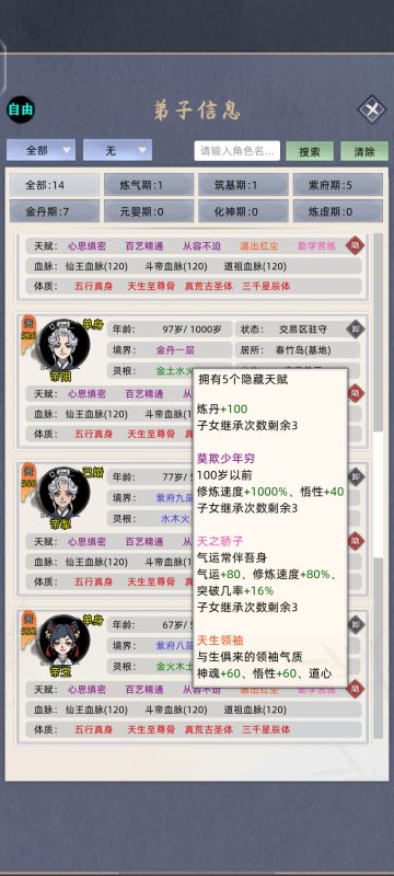 五大主角血脉、体质融合详细攻略（优化）