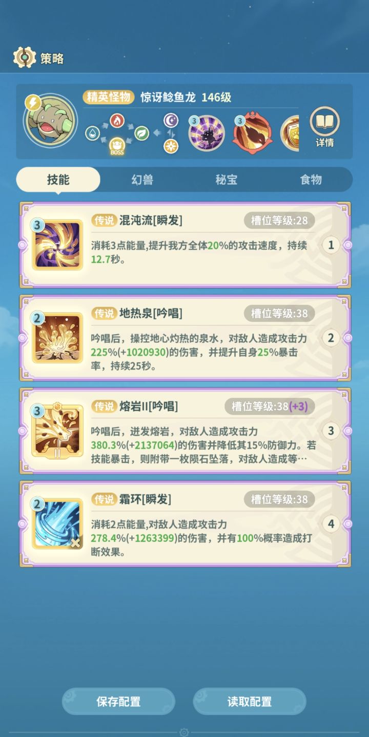 赐福广场-惊讶鲶鱼龙截图