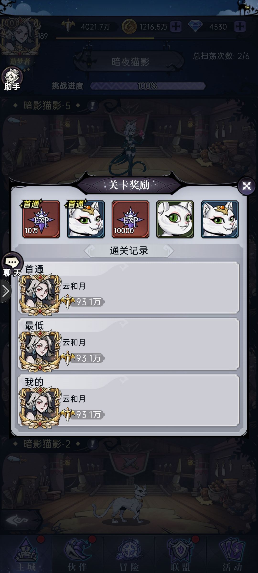 角斗树屋终于打通了 2