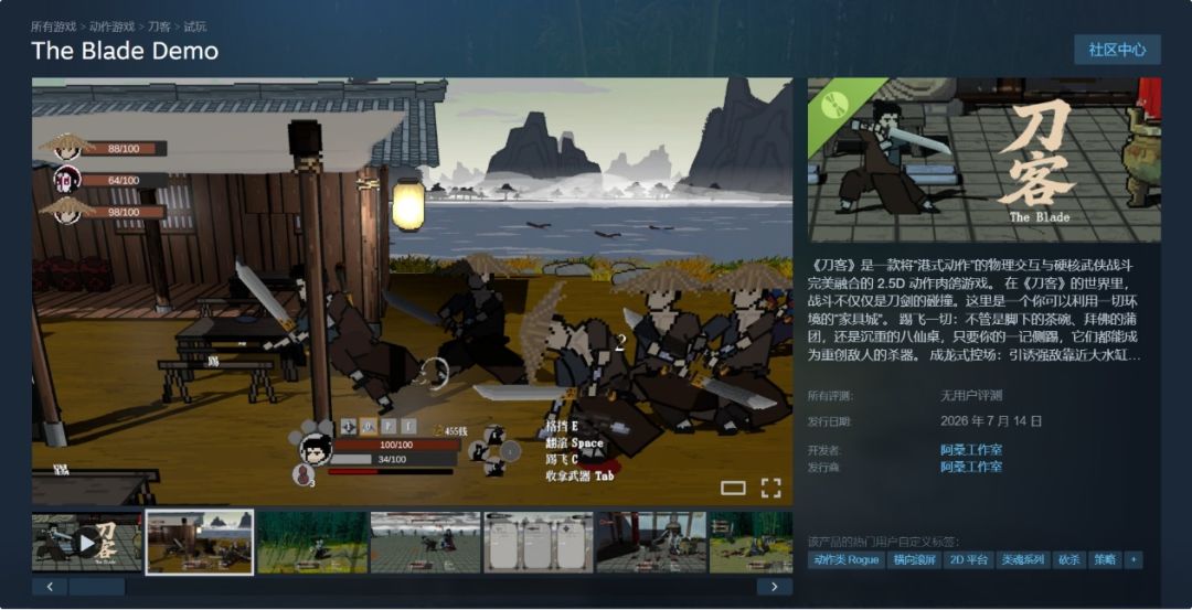 国产武侠肉鸽刀客试玩上线,家具城踢遍全场 1