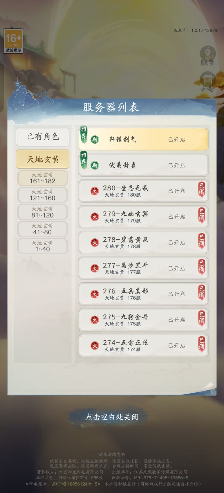 新区截图