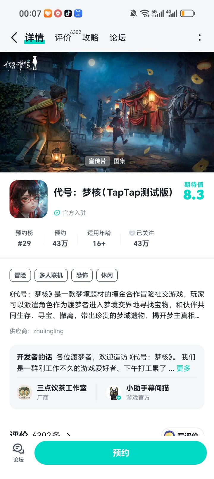 鹅鹅鹅,21上线,我现在都还没有玩上截图