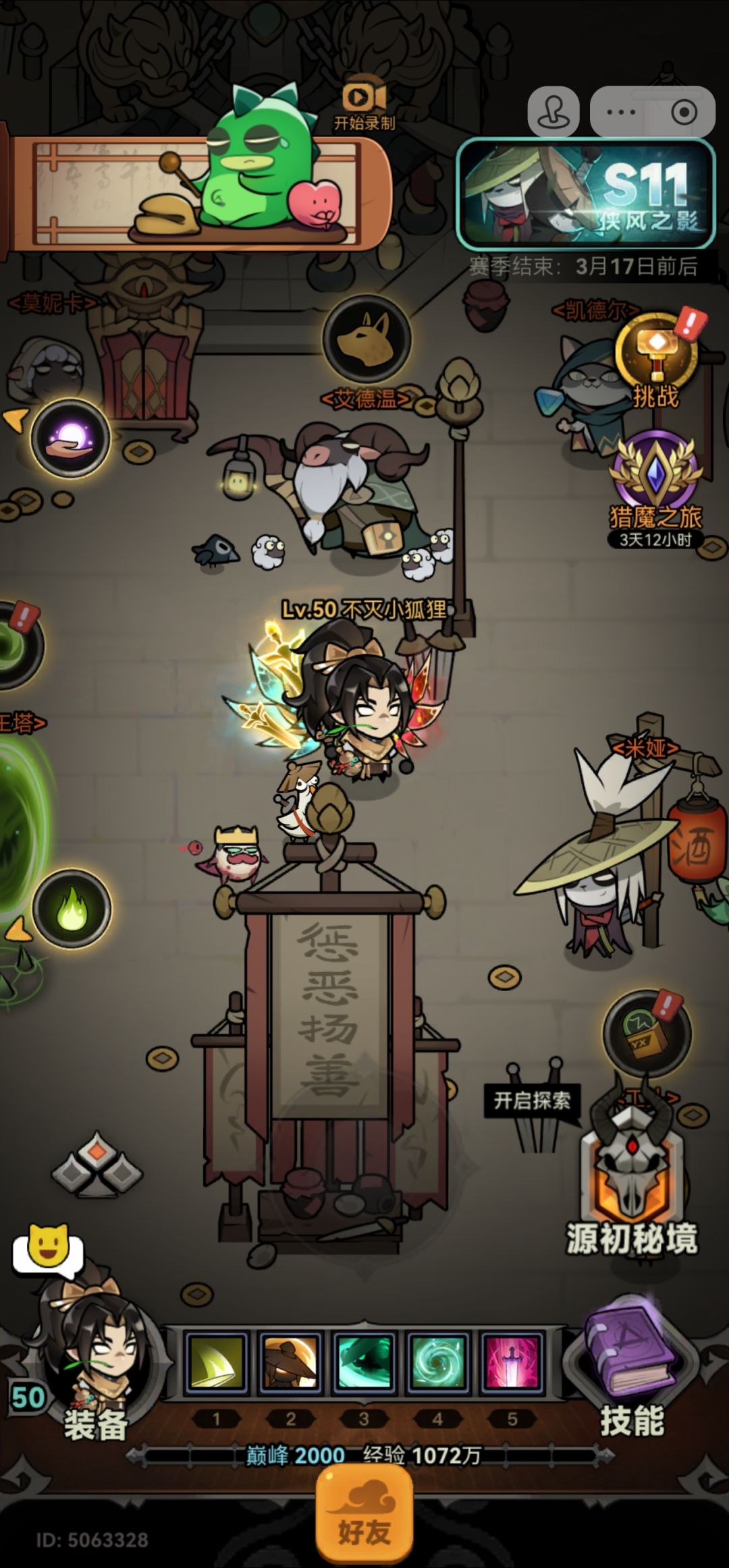 开启咸鱼模式 2