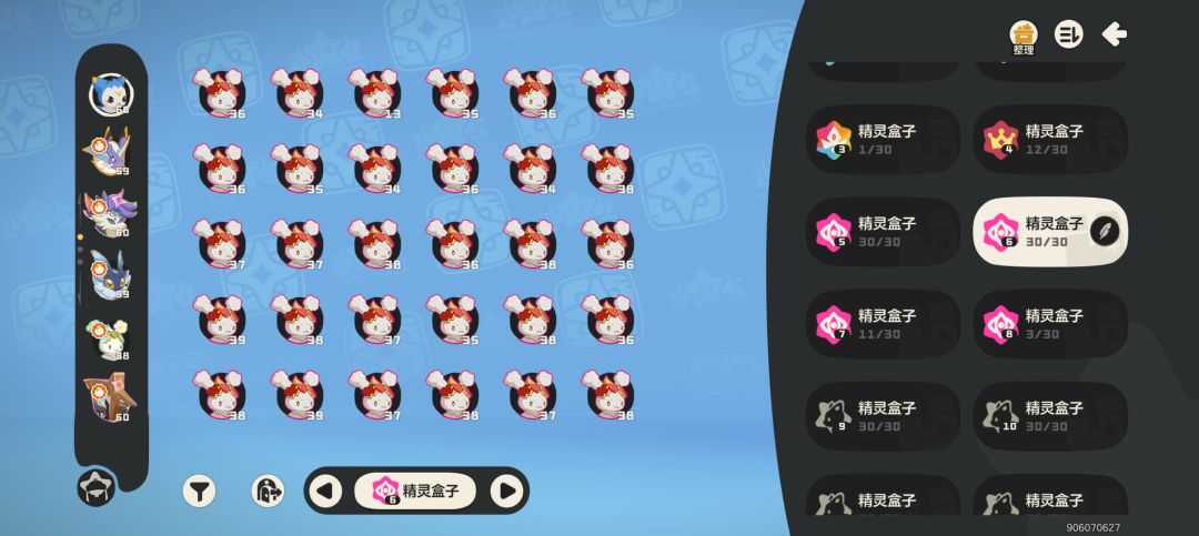 麻了 2