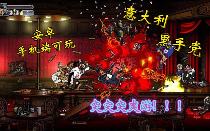 枪血意大利黑手党1下载教程截图