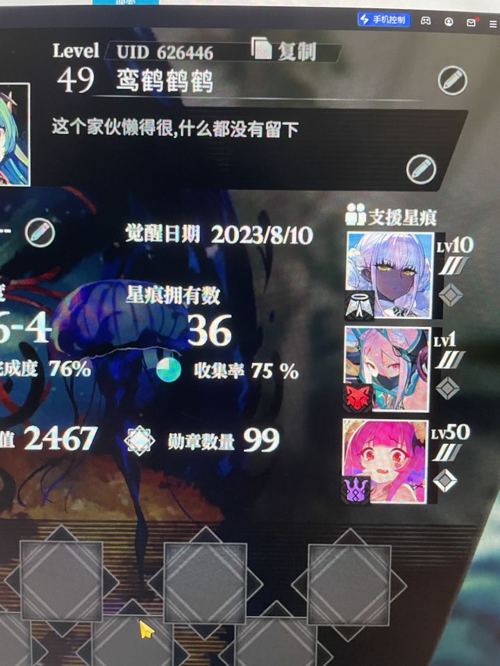 雷雷 萨拉 小恶魔 欢迎大家加我好友
626446截图