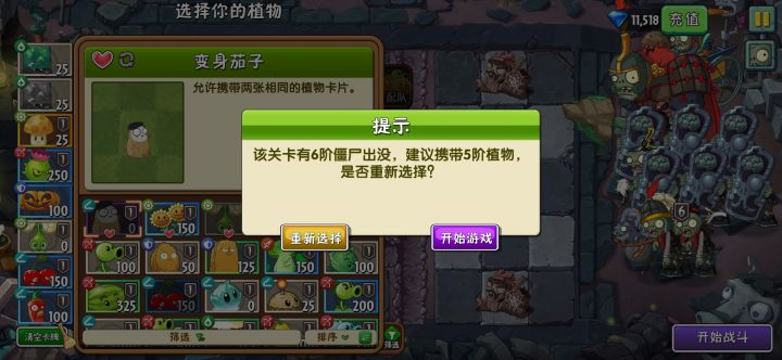 光速打完困难截图