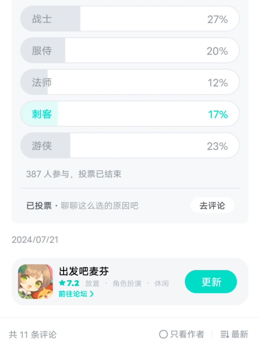 新玩家可参考 1