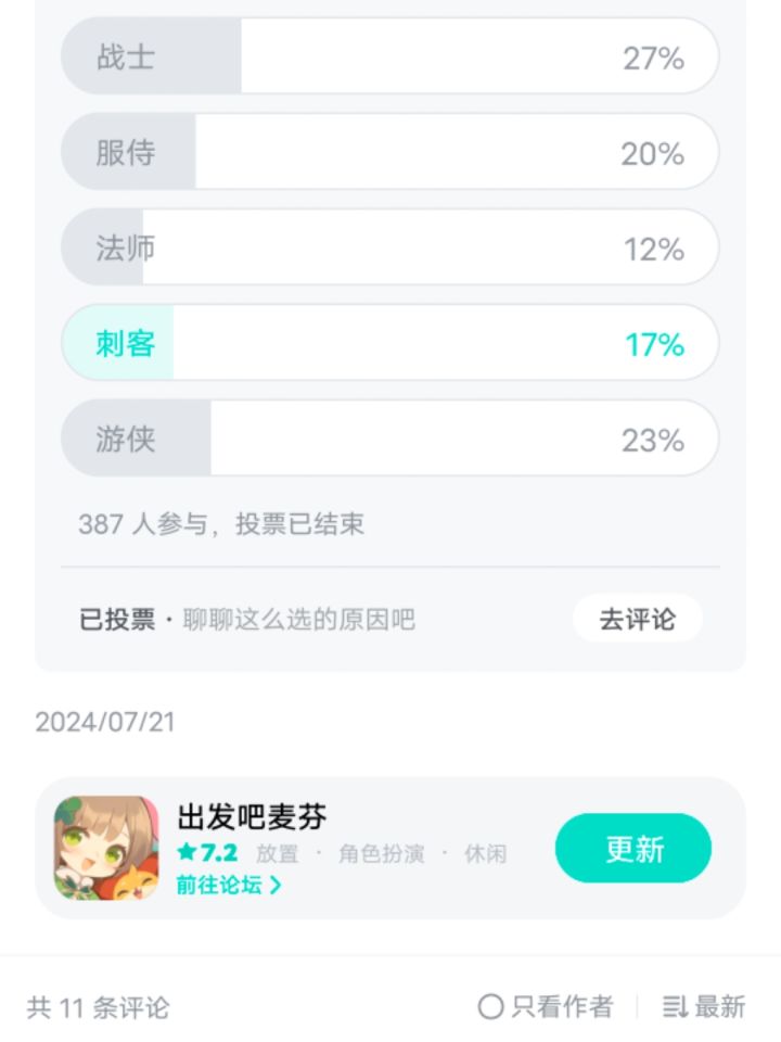 新玩家可参考截图