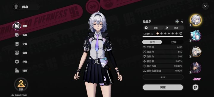 感觉还是主角好看些截图