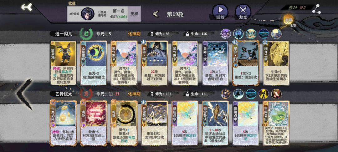 星弈天命吃鸡，但是没有天元！ 2
