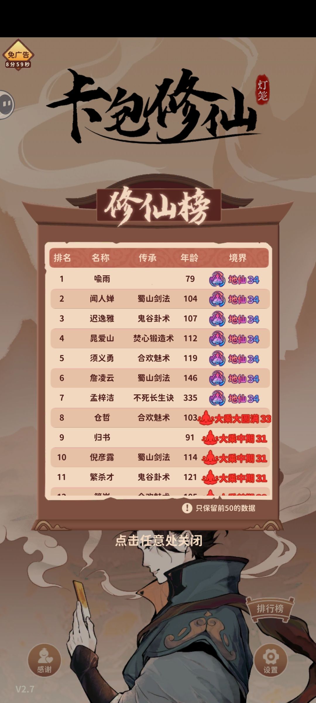 7次才8%吗 2