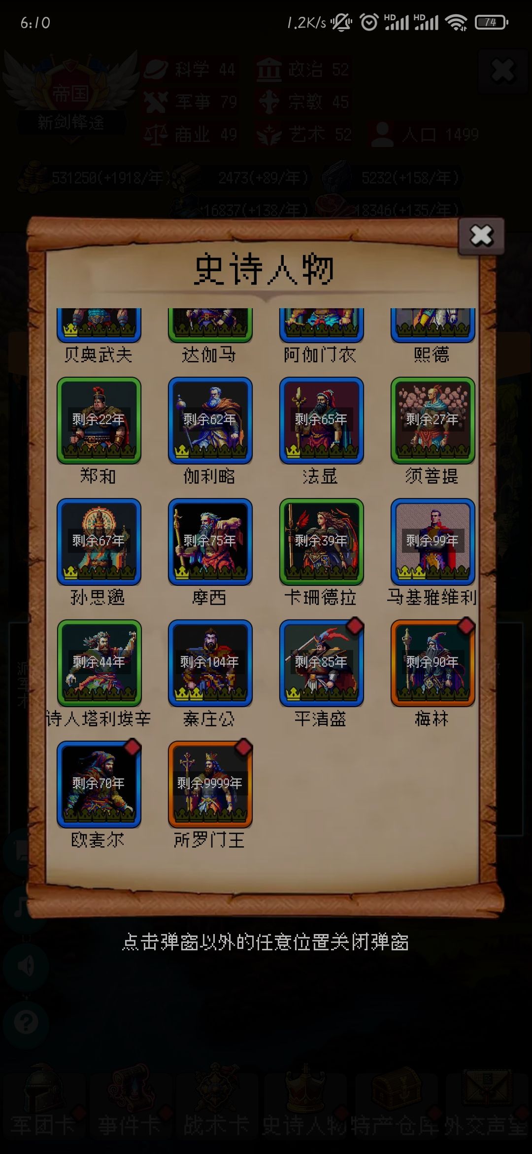 震惊!!!所罗门王被龙卷风吹走了!?!? 2