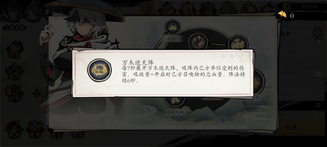 章节已通关用的功法神通(化神境界) 2