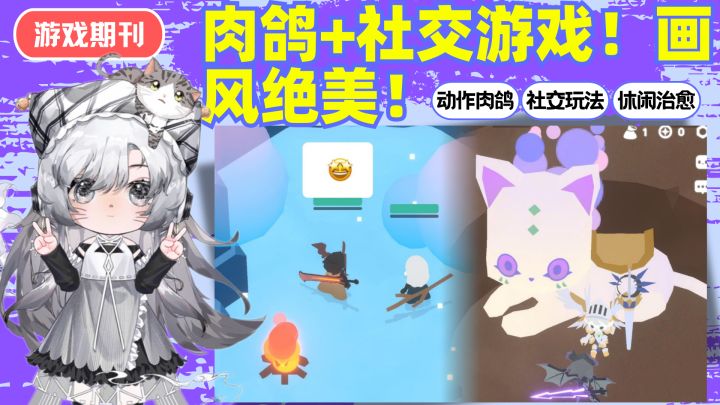 肉鸽➕社交游戏❗画风绝美🥰超级治愈❗截图