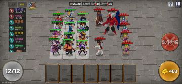 新春自走棋必过推荐～