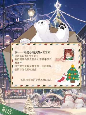 🚋邀请函 |【SU梦境列车】预热开启！