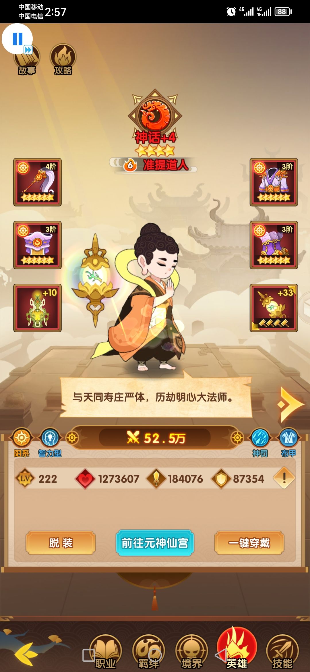 这练度活动换什么比较好 2
