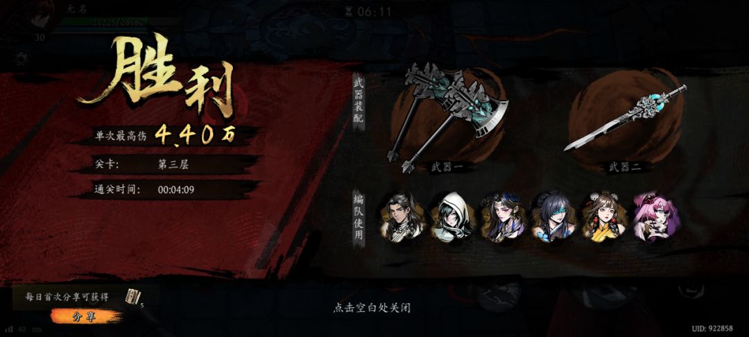 打卡!我的日常闯关! 1