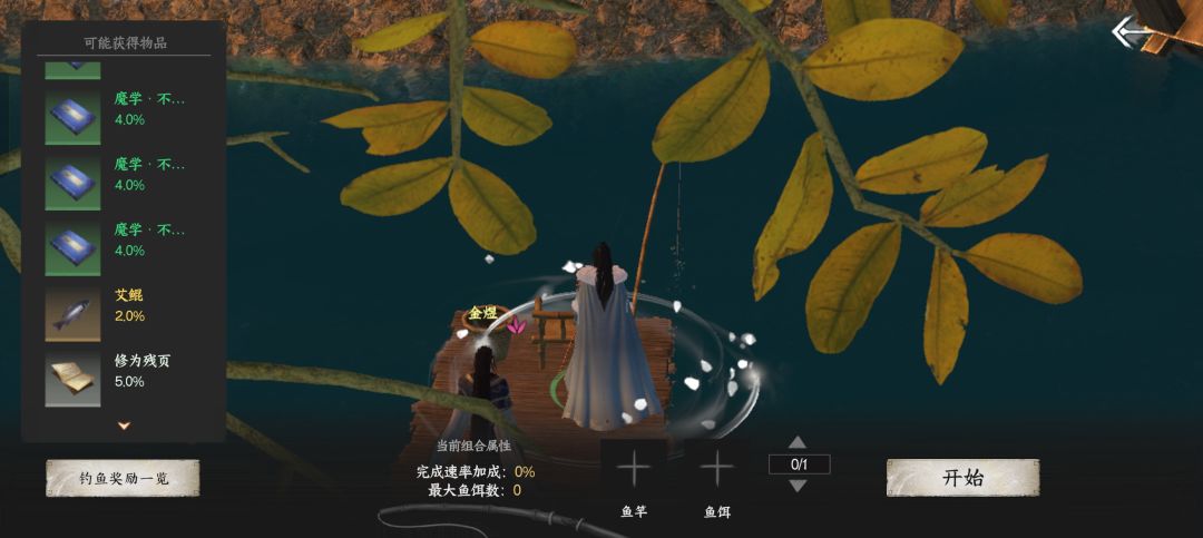 钓鱼能不能加个保底啊 1