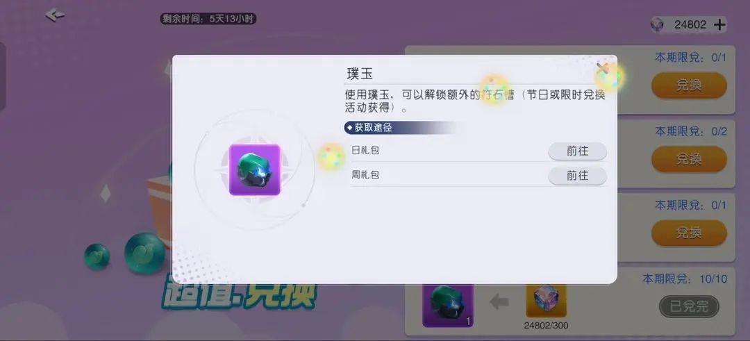 【综合新手攻略活动】+最新新手攻略详解 3