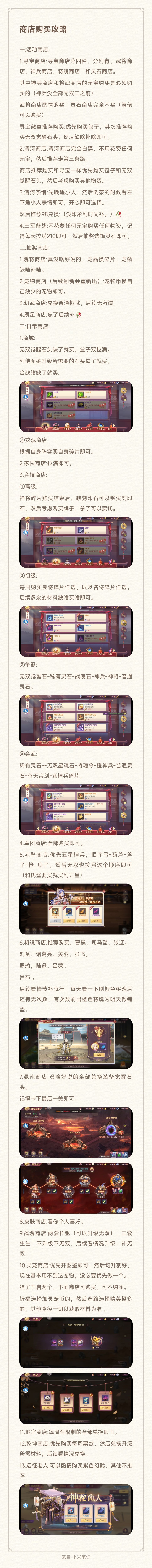 新手攻略 2