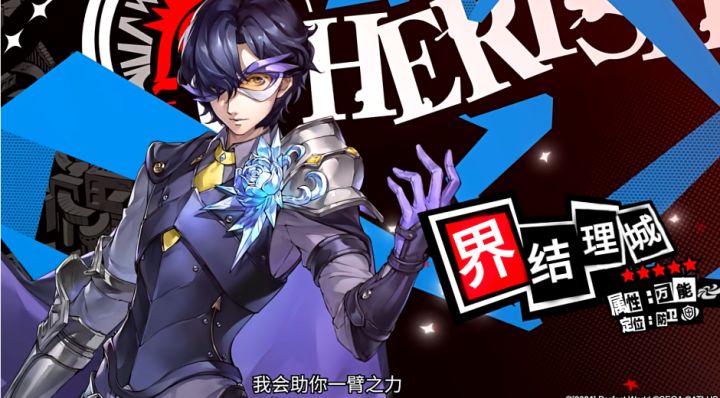 【P5X一周年】“我的宫殿”满级攻略截图