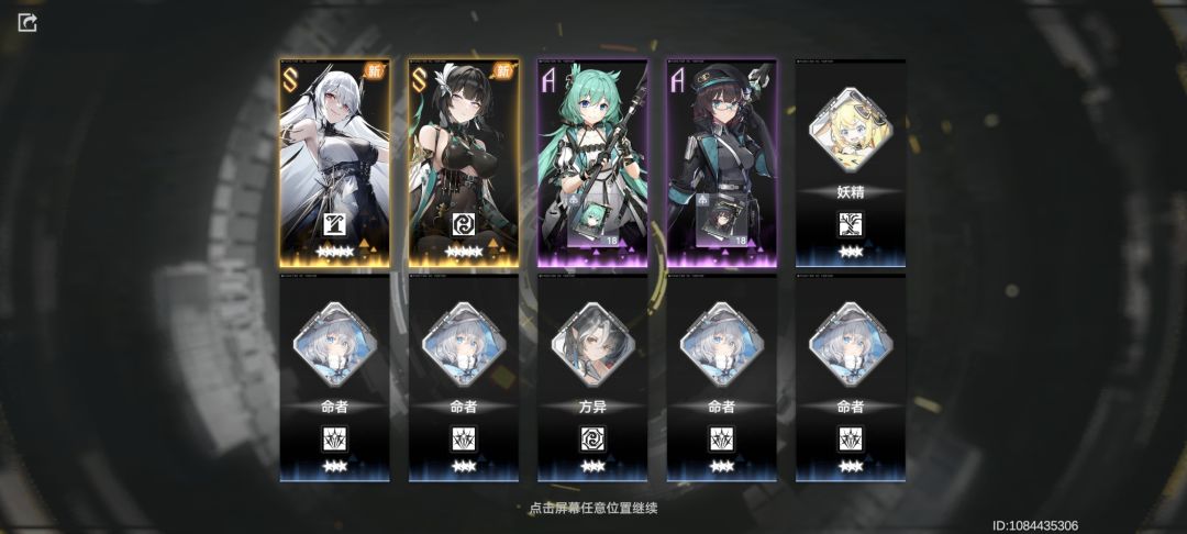 送的这10连很不对劲 1