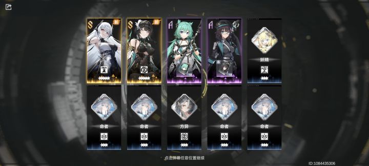 送的这10连很不对劲截图